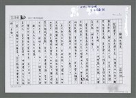 藏品(總統的風度〈影本〉)的圖片