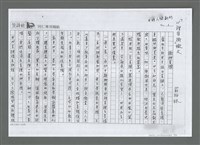 藏品(樹神苦楝〈影本〉)的圖片