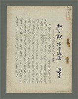 藏品(野台戲‧木牛流馬)的圖片