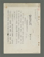藏品(滔滔沅江（影本）)的圖片