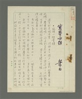 藏品(寫春兩題)的圖片