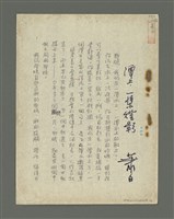 藏品(潭上．一槳燈影)的圖片