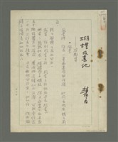 藏品(蝴蝶及其他－浮彫集)的圖片