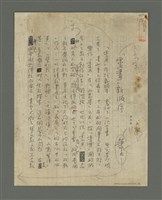 藏品(靈畫新版序)的圖片