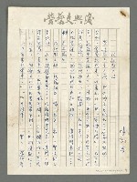 藏品(我說散文組)的圖片