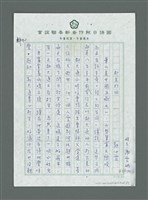 藏品(郝老打洞)的圖片