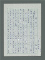 藏品(烏拉草的故事)的圖片
