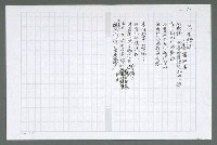 藏品(只是經過．書寫神岡)的圖片