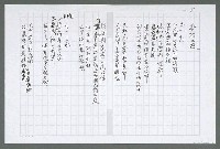 藏品(泰雅之歌)的圖片