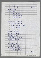 藏品(仲夏之夢)的圖片