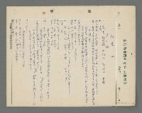 藏品(秋蓮（上）)的圖片
