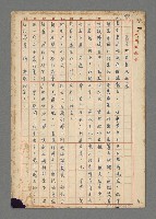 藏品(阿秀贅夫記)的圖片