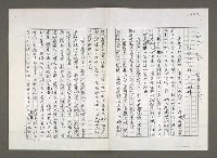 藏品(言論的發揮與自律（影本）)的圖片