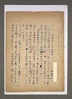 藏品(板板正正的吳東權)的圖片