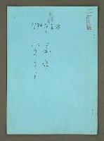 藏品(國軍新文藝運動的時代背景與影響)的圖片