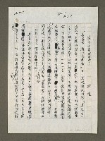 藏品(黃主文辭職好極了)的圖片