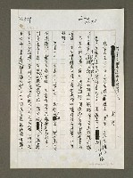 藏品(殷宗文製造白色恐怖)的圖片