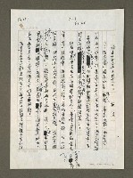 藏品(誰是中共真正代言人？)的圖片