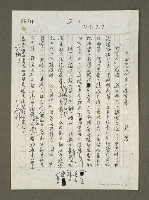 藏品(三論中共代言人受害者)的圖片