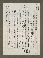 藏品(日本人的李登輝情節)的圖片