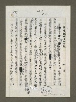 藏品(宋楚瑜做良好示範)的圖片