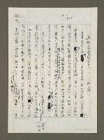 藏品(具往矣，堯舜何在？)的圖片