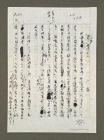 藏品(台北市民真愛官如父)的圖片