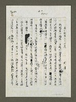 藏品(無一私念天下公矣)的圖片