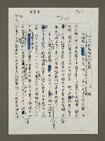 藏品(台灣托辣斯時代來臨)的圖片