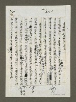 藏品(賄選法辦結果會如何？)的圖片