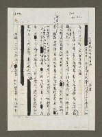 藏品(官場現形冷暖自知)的圖片