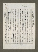 藏品(清大改名？動機可議！)的圖片
