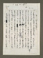 藏品(政治人物多變無恥之尤)的圖片