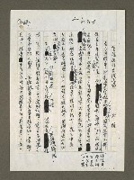 藏品(官場現形台灣之最)的圖片