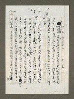 藏品(陳水扁干預司法獨立)的圖片