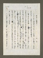 藏品(聯招會紕漏百出)的圖片