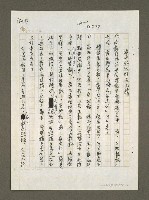 藏品(本土化的政治圖騰)的圖片