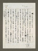 藏品(勸退勸進都為家天下著想)的圖片