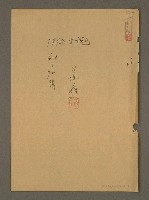 藏品(李登輝狂熱中走了一步錯棋)的圖片