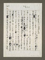 藏品(拳頭修憲國大擴權夢圓)的圖片