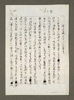 藏品(章孝嚴為官出賣華僑)的圖片