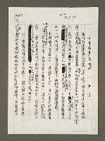 藏品(章孝嚴應引咎辭職)的圖片