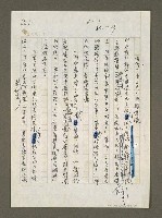 藏品(誰做了事人民心眼睛需亮)的圖片