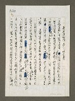 藏品(歷史將裁判為一人條憲者)的圖片