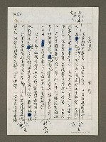 藏品(大家同死)的圖片