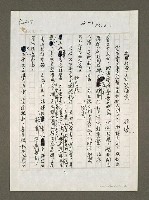 藏品(血腥抗爭之可能演變)的圖片