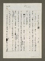 藏品(外省人與客家聯手)的圖片