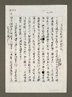 藏品(大法官拉票無恥行為)的圖片