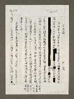 藏品(土匪論)的圖片