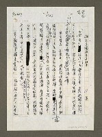 藏品(獨台台獨聯手出擊)的圖片